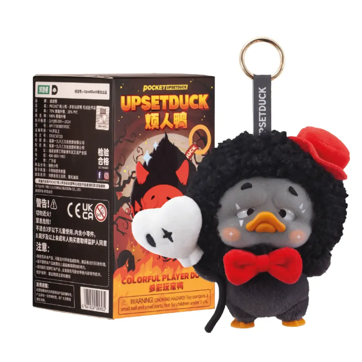 Upsetduck Colorful Player – Blind Box